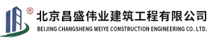 北京京鑫達(dá)防水工程有限公司